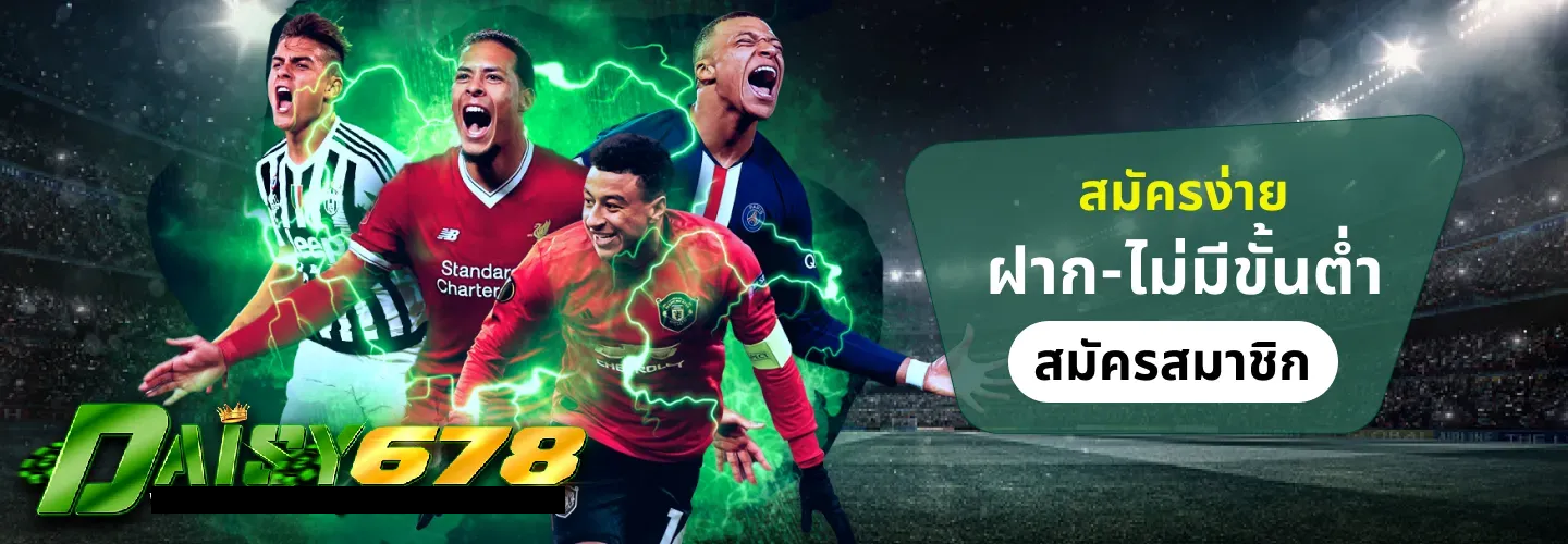 Daisy678 true wallet